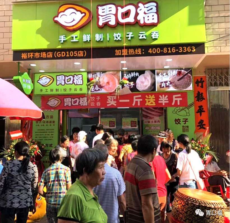 餃子云吞加盟店經(jīng)營中實(shí)行特價(jià)促銷需要知道哪些技巧？
