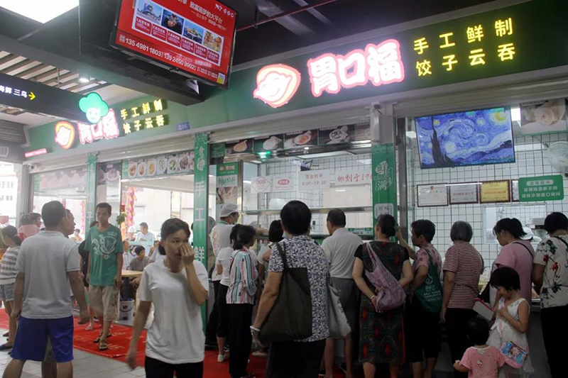 水餃店加盟哪家好？胃口福餃子10大加盟品牌