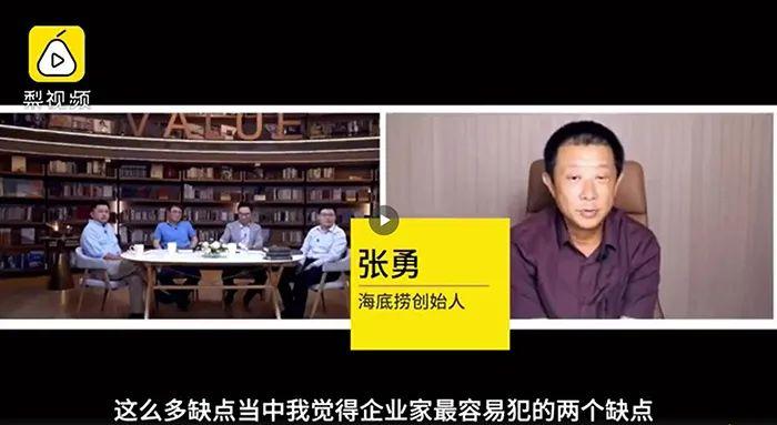張勇疫情后首次發(fā)聲，談了談海底撈的經(jīng)營(yíng)本質(zhì)和方法！