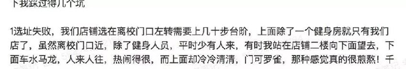 一個餐飲老手的忠告：找選址，寧可錯過，也不要湊合