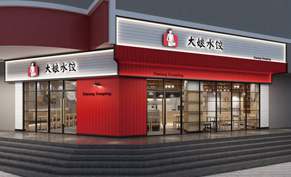 中國(guó)“水餃巨頭”倒了，曾年賺15億，而今老板想?yún)⒓幽陼?huì)卻被拒