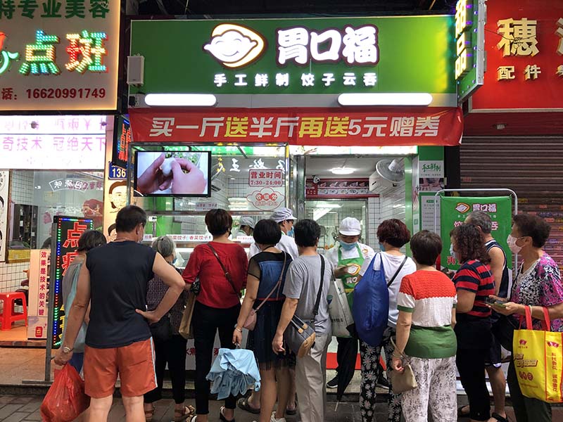 加盟胃口福水餃餛飩怎么樣？品牌實力無可挑剔