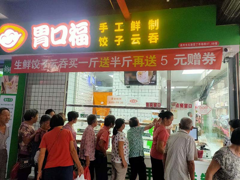 如果你想加盟胃口福餃子云吞？該如何加盟呢？