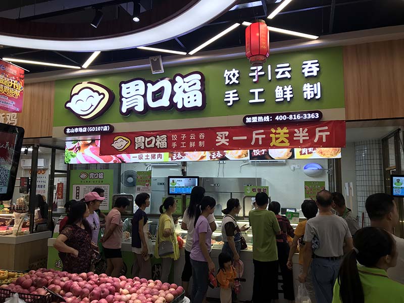八條加盟餃子云吞店的流程，帶你成功創(chuàng)業(yè)！