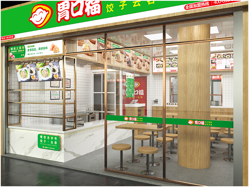 胃口福餃子云吞加盟過程復雜嗎，簡單幾步助你輕松開店