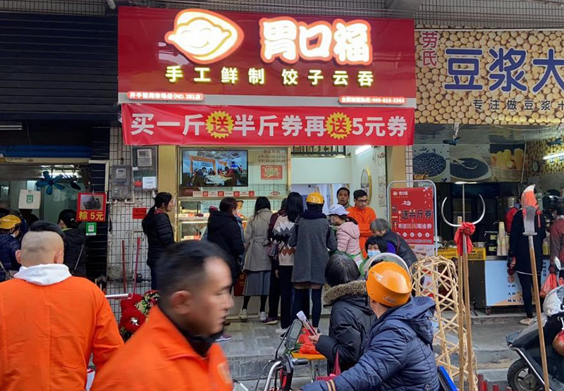 胃口福加盟店怎么選址？胃口?？偛扛缴献钊x址指南