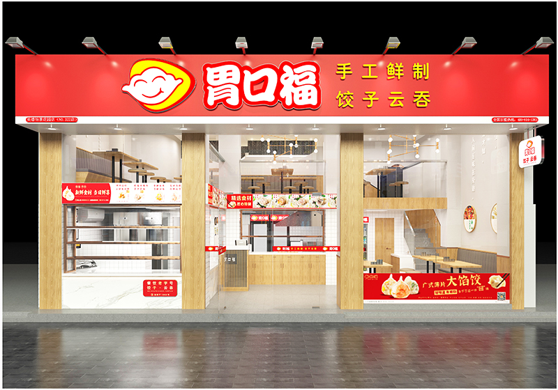 胃口福餃子云吞店怎么樣，胃口福餃子云吞經營模式